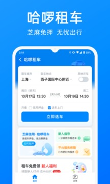 哈罗app