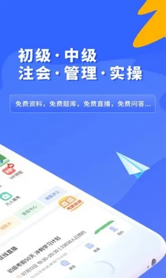 之了课堂app