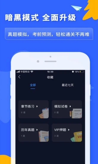 之了课堂app