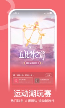 Keep健身App