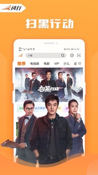 风行视频app 风行视频app