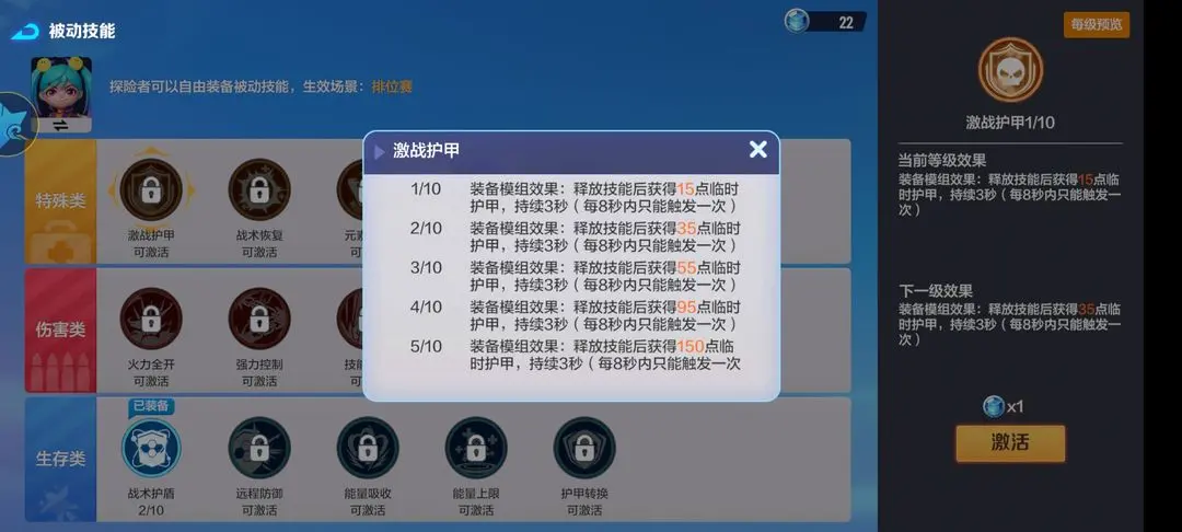 激战技能详解：探究亚拉特特的技能特点