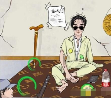 假装乞丐行为，十二处：玩出花的文字攻略通关