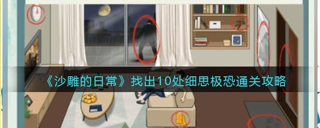 日常攻略：如何找到日常任务的来源