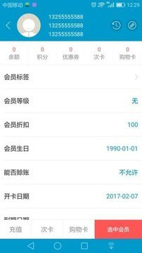 银豹收银系统app