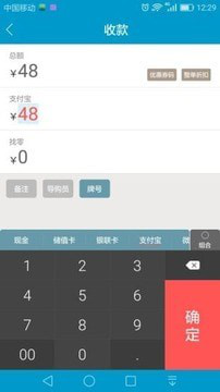 银豹收银系统app