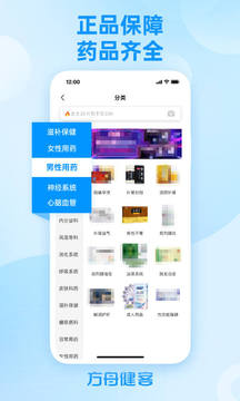 方舟健客网上药店 方舟健客网上药店