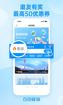 方舟健客网上药店2023 方舟健客网上药店2023