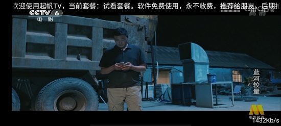 起帆TV盒子2023 起帆TV盒子2023