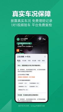 瓜子二手车App