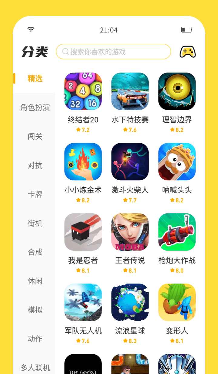 闪玩App 闪玩App