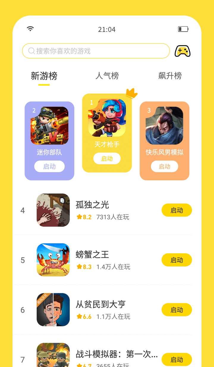 闪玩App 闪玩App