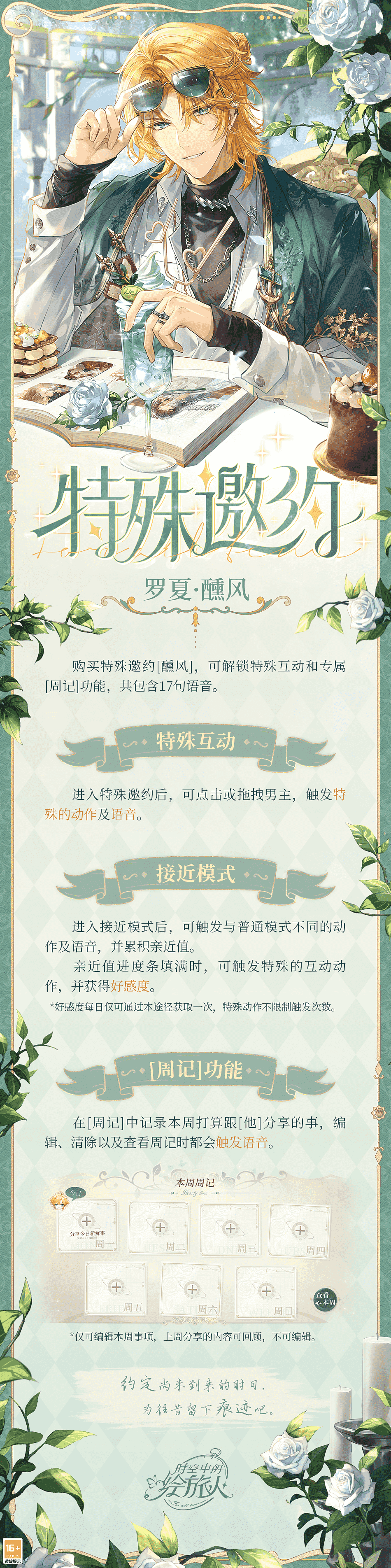 「心动时光」活动开启，时空旅人绘游，林荫摇曳，畅享清风。
