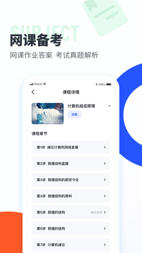 大学搜题酱 大学搜题酱