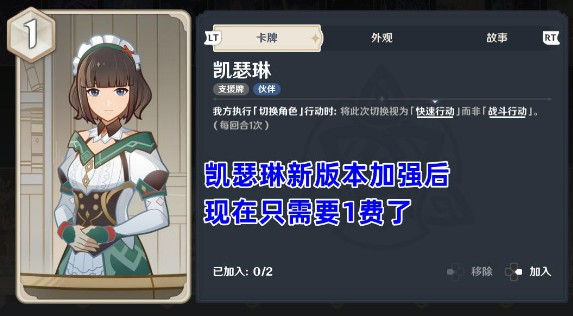 七圣卡牌推荐：最强原神召唤卡组