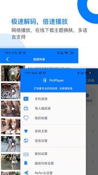 potplayer下载 potplayer下载