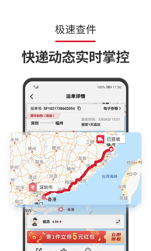 丰卡速通App 丰卡速通App