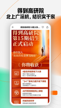 得到2023 得到2023