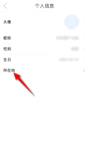 修改影视大全所在地区的方法