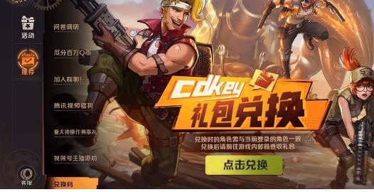 分享觉醒高级武器礼包兑换码攻略，助你在合金弹头中更好战斗。