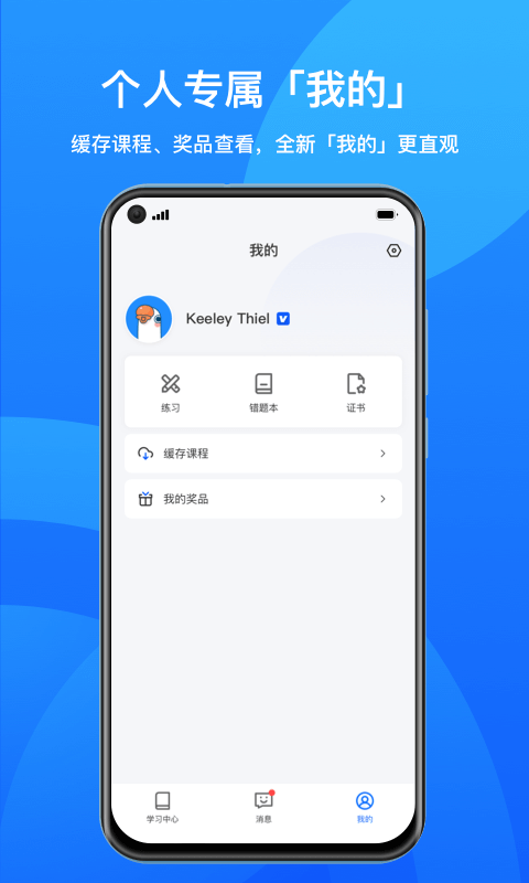 小鹅通App 小鹅通App