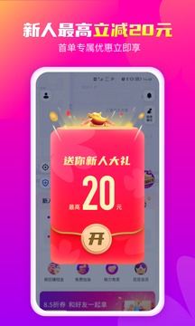 花小猪打车App 花小猪打车App