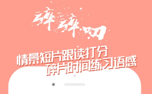 免费的小学生英语学习软件推荐：小猪快跑、嘀嗒英语、口袋少儿英语、VIPKID Jiliguala等。
