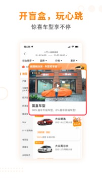 一嗨租车App 一嗨租车App