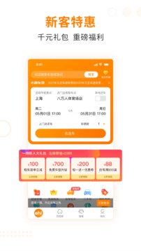 一嗨租车App