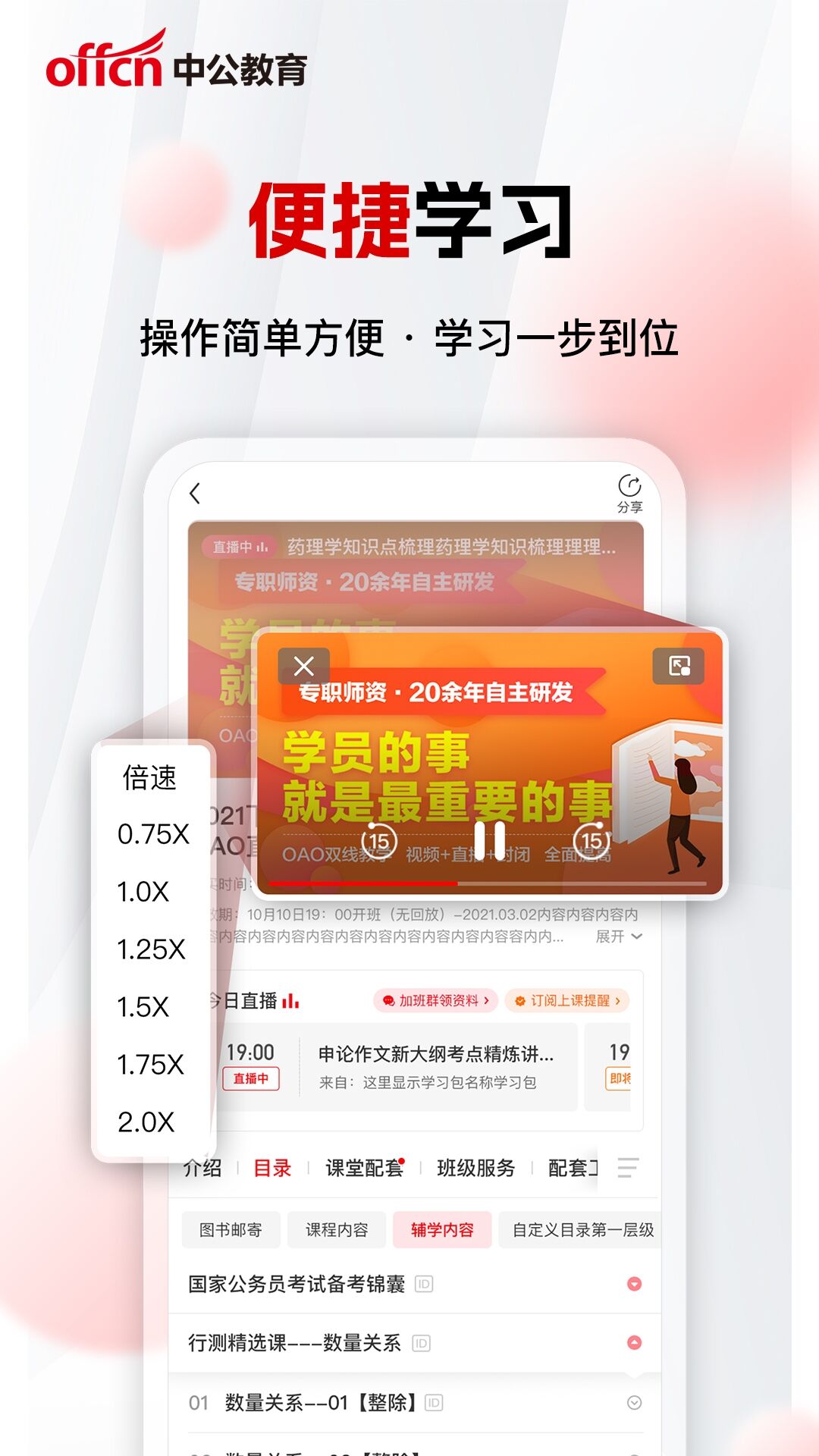 下载学习资料软件推荐 | 学习资料软件大全