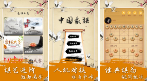 手游合集：搜罗最趣味的象棋游戏，看这里的排行榜