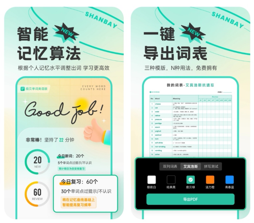 有哪些好用的医学英语词汇软件？