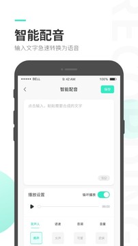 录音大师app 录音大师app