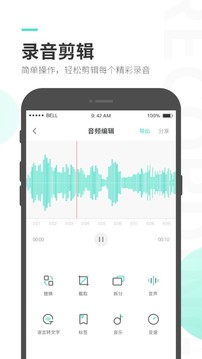 录音大师app 录音大师app