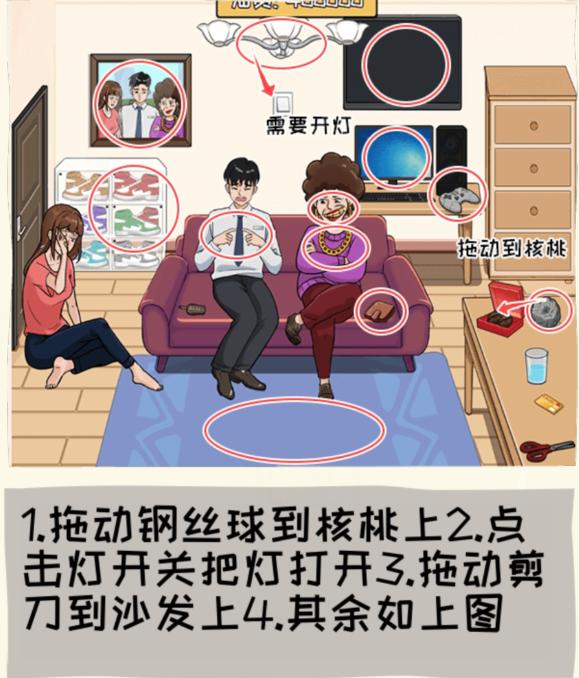 夺回财产：听你妈妈的话攻略