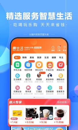 百度搜题app