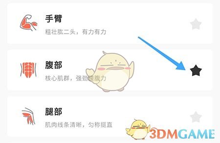重点部位设置，助你轻松掌握当下游戏攻略！