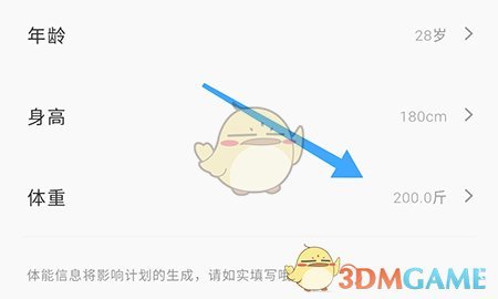 设置角色体重的方法在游戏中的实践应用及其效果