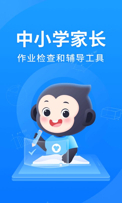 小学预课软件大全——最好用的有哪些？