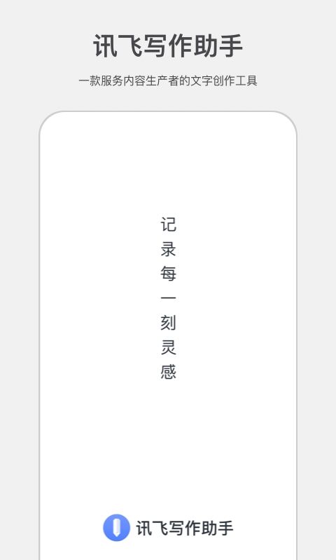 小说创作神器——推荐最佳小说创作软件