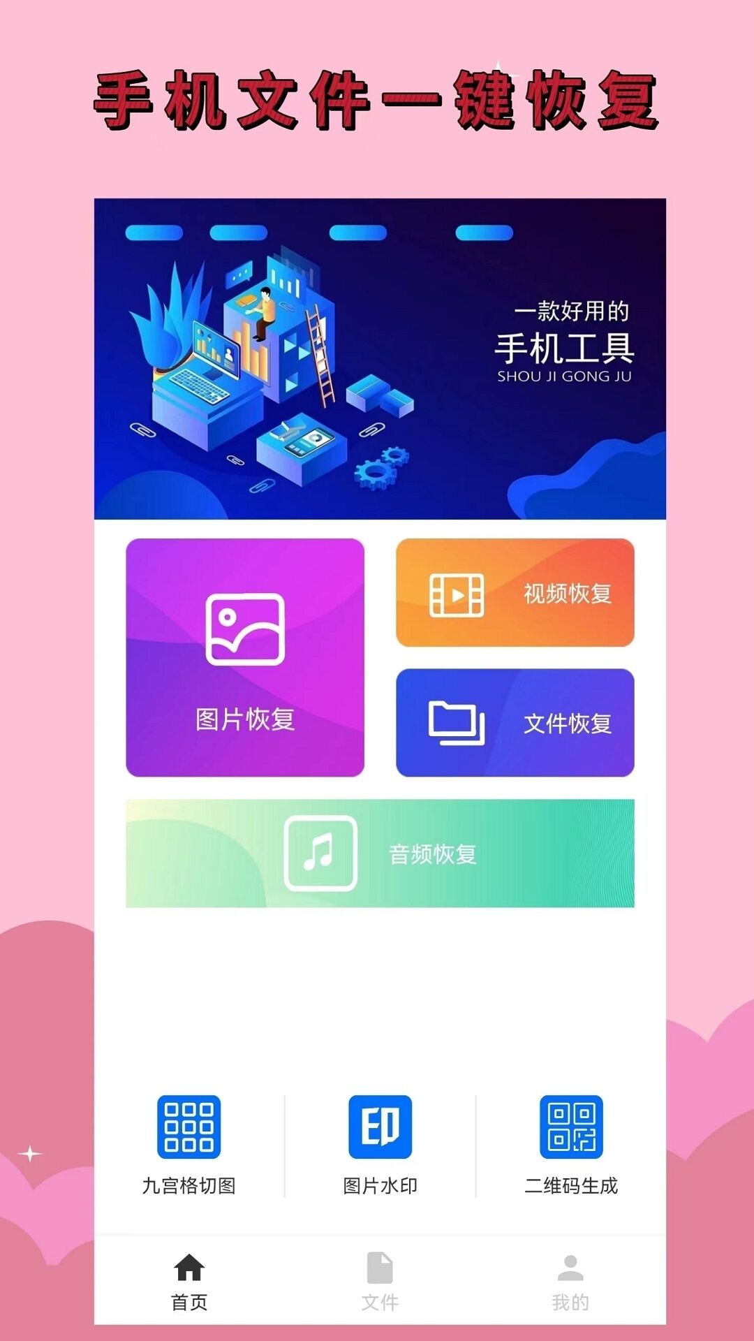 音频恢复软件免费版有哪些 音频恢复软件推荐