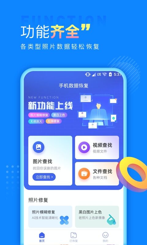 音频恢复软件推荐：哪些免费工具好用？