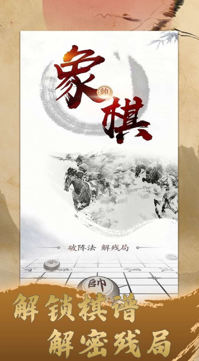 象棋打谱软件哪个好用 好用的象棋推荐