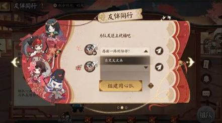 阴阳师攻略：友伴同行回归玩法