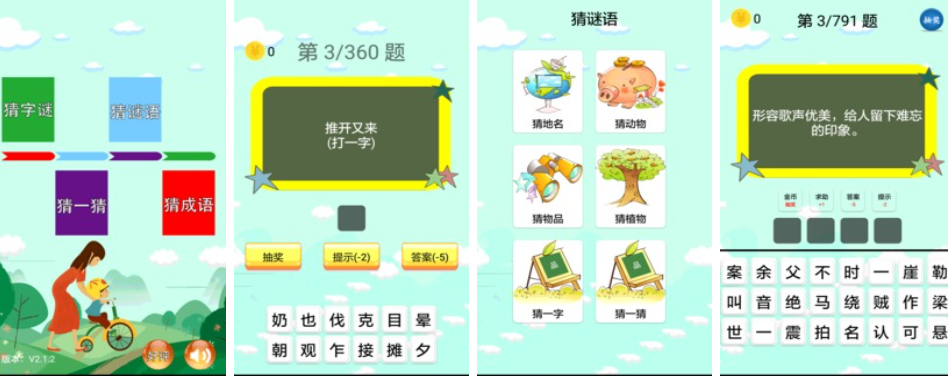 猜字谜手游大全：趣味猜谜，尽在您掌中