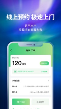 换吗App安卓版下载