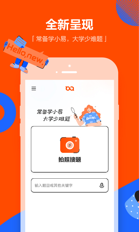 学小易app下载