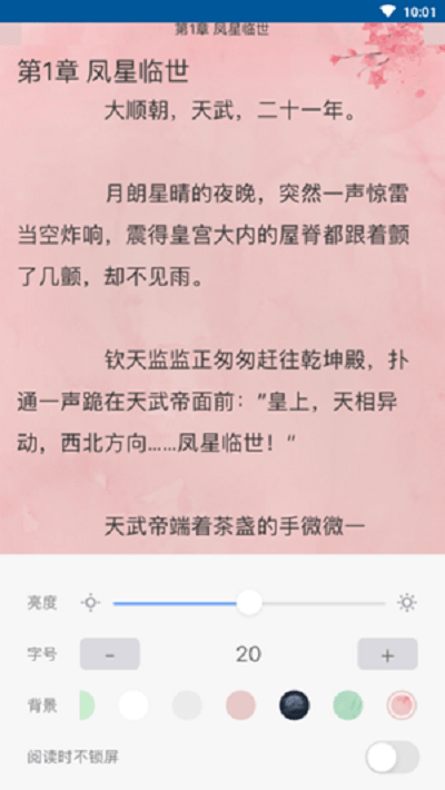 福书网app