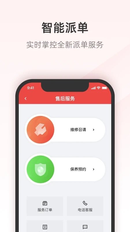 2023三一客户云app下载
