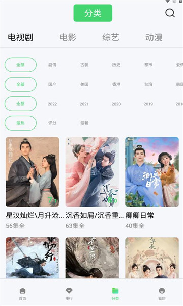 2023竹子视频app最新版